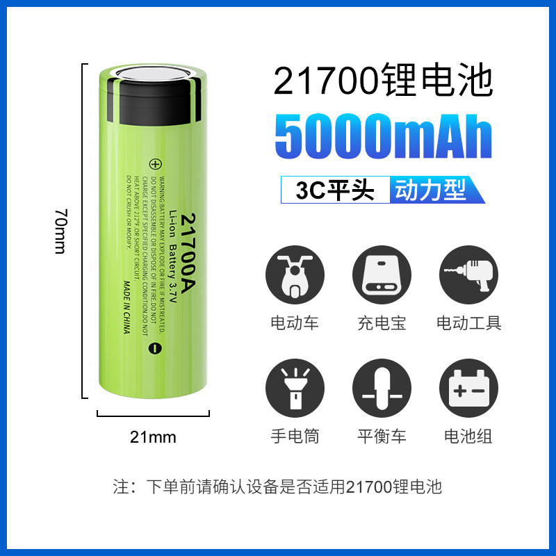 原装21700锂电池5000毫安3.7v强光手电充电电池电动工具电池