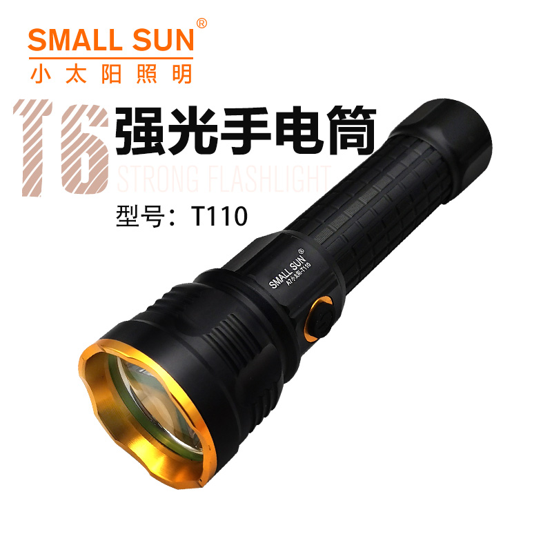 小太阳强光手电筒T110锂电池手电筒迷你远射T6超亮家用夜骑便携