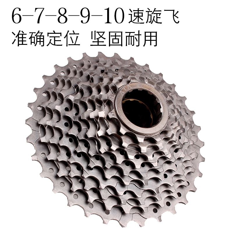 山地自行车789速10速21 24 27速30速后飞轮旋式变速齿轮塔轮包邮