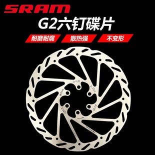 SRAM G2山地车油碟刹车片不锈钢散热碟盘160碟片单车通用改装配件