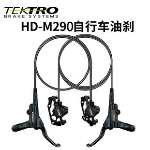 彦豪M290油刹山地车折叠车油压碟刹油碟刹车套件单车通用改装配件