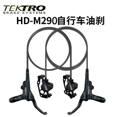 彦豪M290油压碟刹通用改装配件