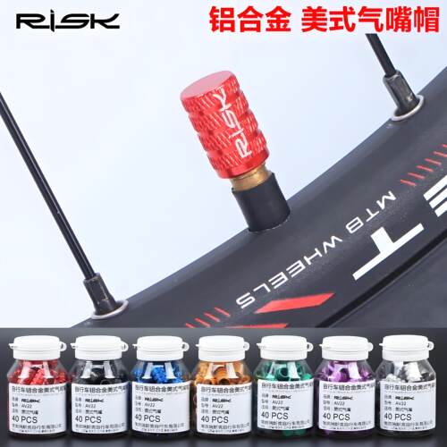 risk铝合金美嘴气门盖山地车通用