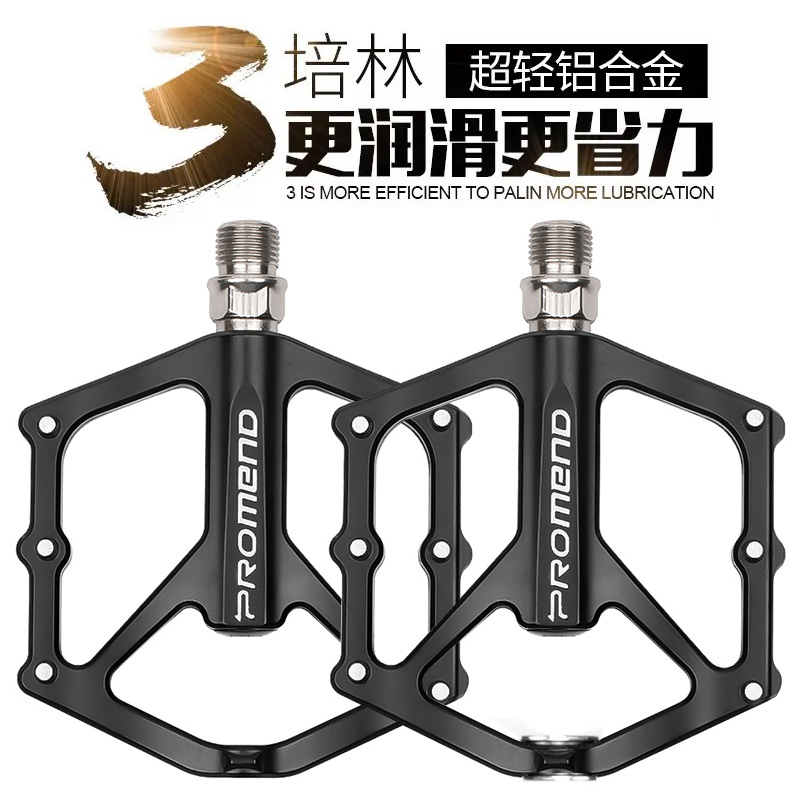 山地车脚踏板公路车防滑铝合金培林轴承脚蹬子美利达通用单车配件