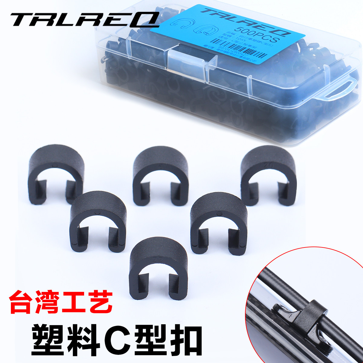 自行车塑料C型扣高韧性U型过线扣通用山地车变速线管刹车油管卡子