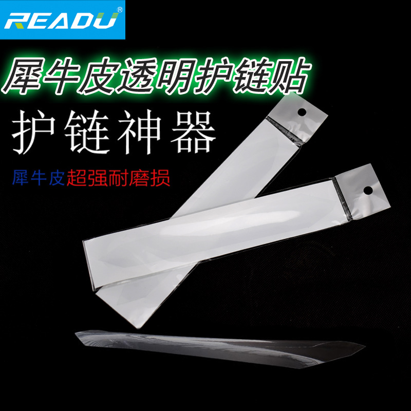 美利达通用自行车护链贴山地公路车犀牛皮隐形透明护链贴单车配件