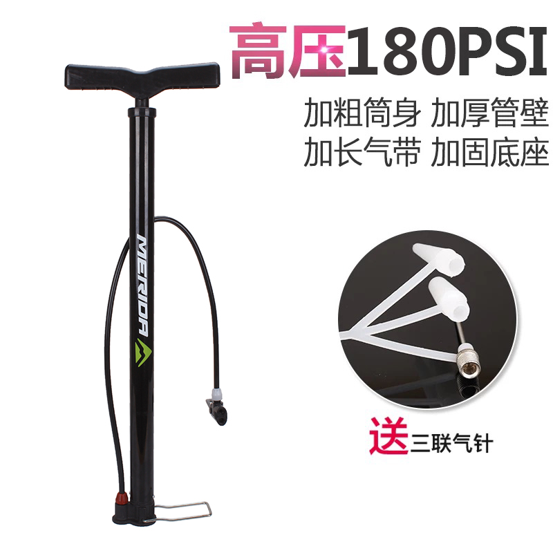 美利达家用高压打气筒山地公路车篮球汽车通用充气泵单车配件包邮