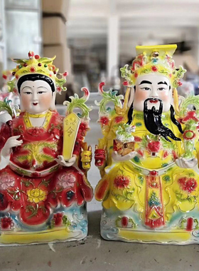 玉帝王母陶瓷摆件天尊居家佛像