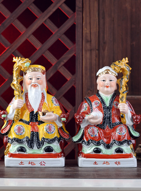 陶瓷土地公土地婆土地爷土地奶地主爷地主奶神像佛像供奉摆件