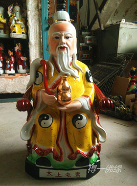 陶瓷道德天尊三清老子神像摆件