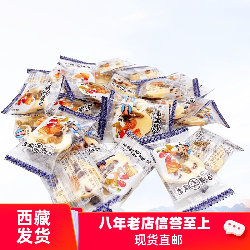 西藏特产坚果炒酸奶片藏本香坚果巴旦木蔓越莓葡萄干零食袋装包邮