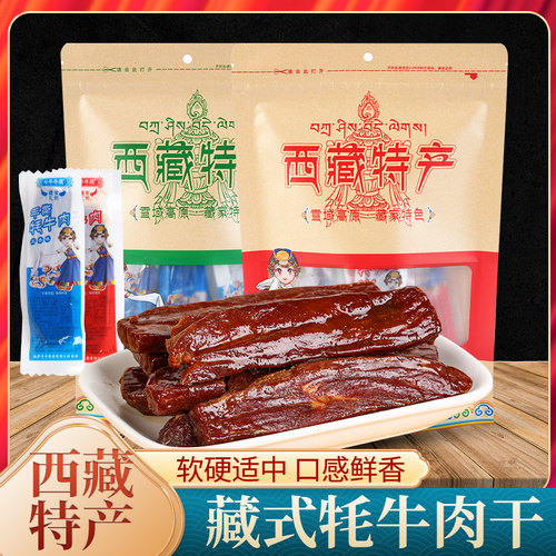 斗牛牛魂牦牛肉干西藏特产牛肉干