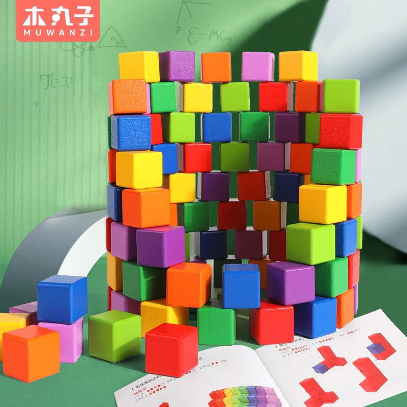 正方体积木数学教具小学木制小方块拼搭立体几何模型儿童益智玩具