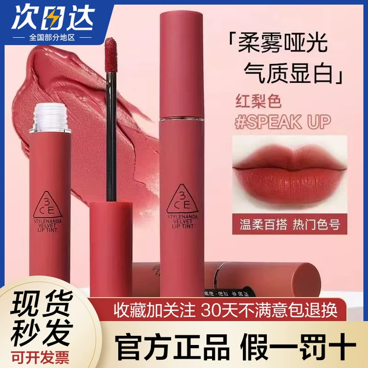 3CE三熹玉丝绒哑光唇釉高级雾面显白送女友口红新手易上色砖红色