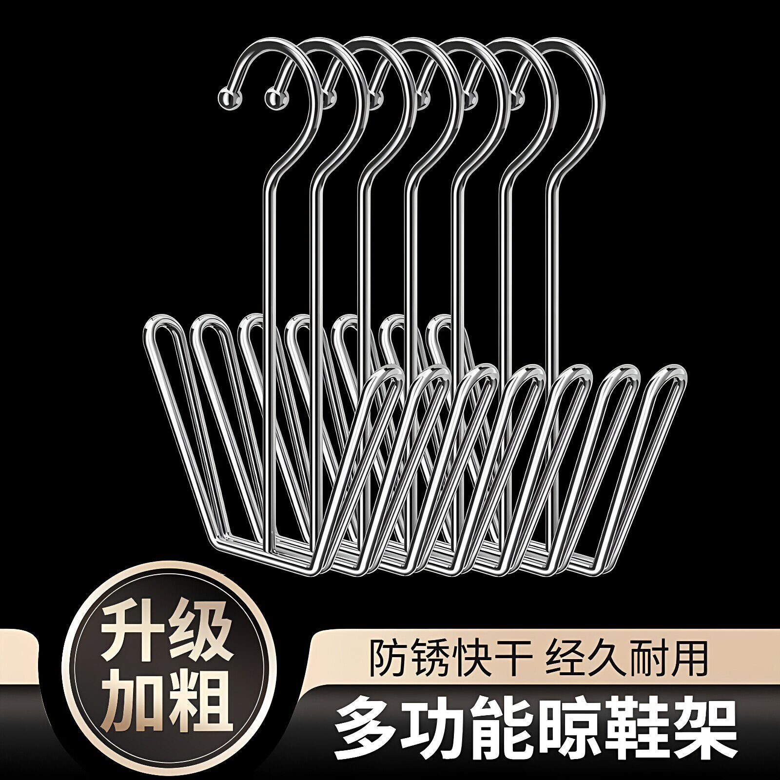 不锈钢阳台防风防锈加粗晾鞋架