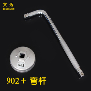 。宝骏630610五菱荣光宏光v之光帽式机油滤清器扳手滤芯机油格1.2