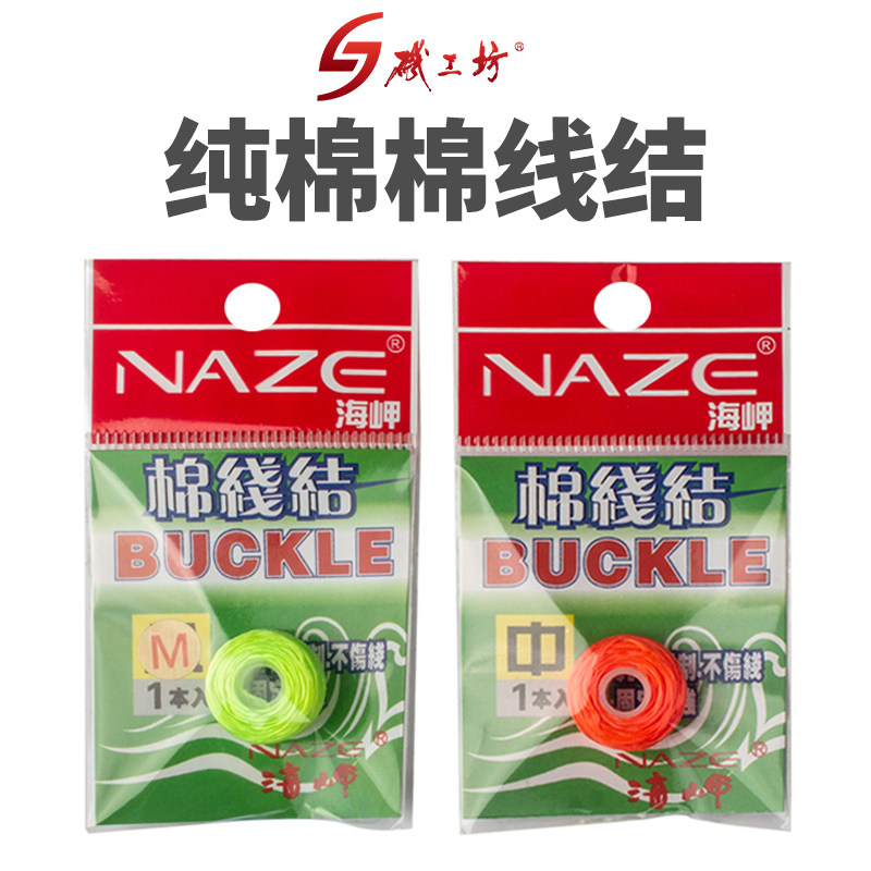 矶钓棉线团棉线结线止棉布豆棉线止定位绳路滑漂线挡阿波漂棉线团,户外/登山/野营/旅行用品,垂钓小配件,淘宝优惠券,粉丝福利购,淘宝优惠卷