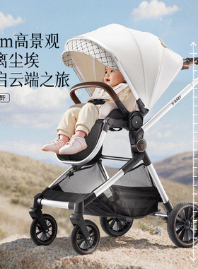 VBABY双向婴儿车轻便高景观婴儿推车可坐可躺儿童手推车遛娃神器