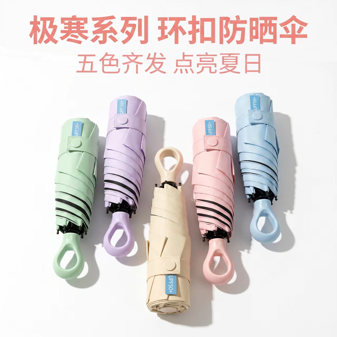 便携黑胶防晒防紫外线女太阳伞