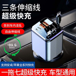 多功能自带伸缩三线车载充电器手机超级快充便携数显点烟器转换充