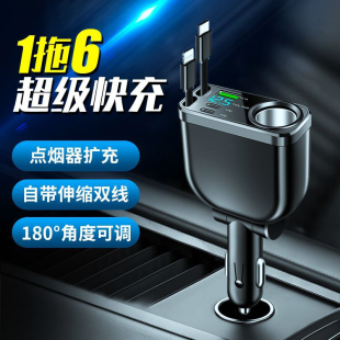 车载超级快充手机充电器一拖点烟器扩展口汽车多功能车充转换插头