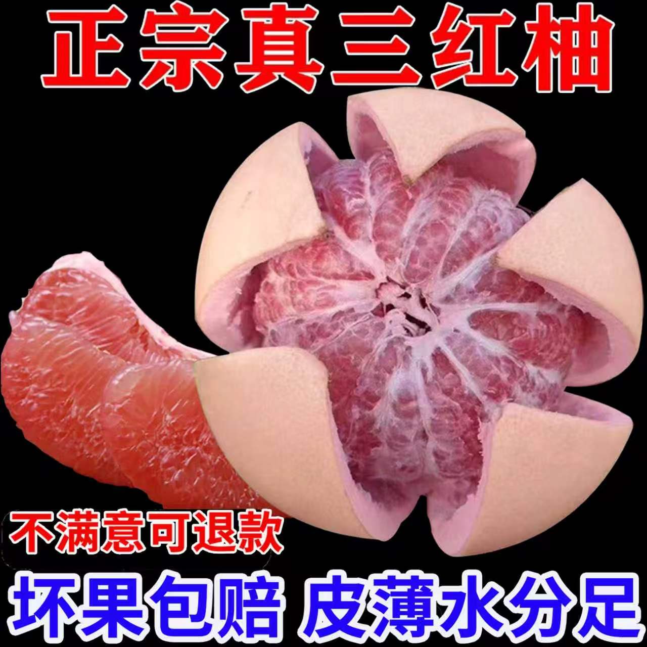 正宗平和管溪三红柚子红心柚子新鲜水果三红肉蜜柚琯溪三红柚礼盒
