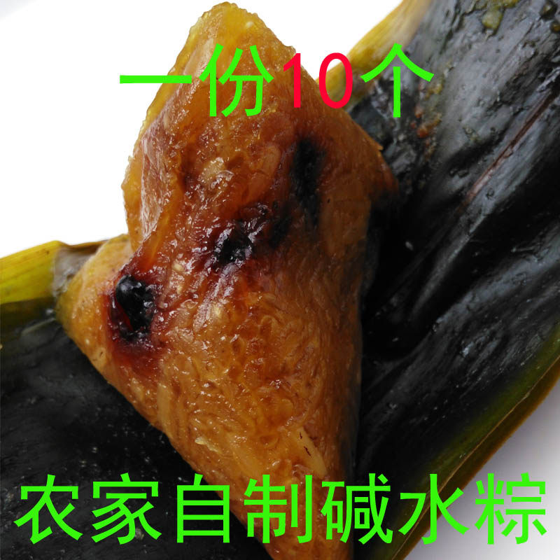 湖南碱水粽子端午粽衡阳糯米红豆粽常宁特产农家自制灰水粽10个装