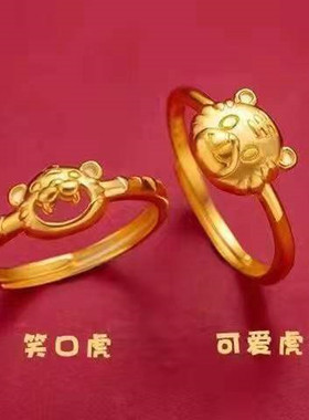 新款小老虎戒指本命年沙金黄金色开口古法素圈虎头戒指送女友闺蜜