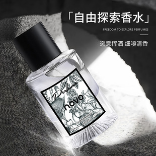 NOVO自由探索香水雪松木质香调持久留香清新淡香小众高级男女香水
