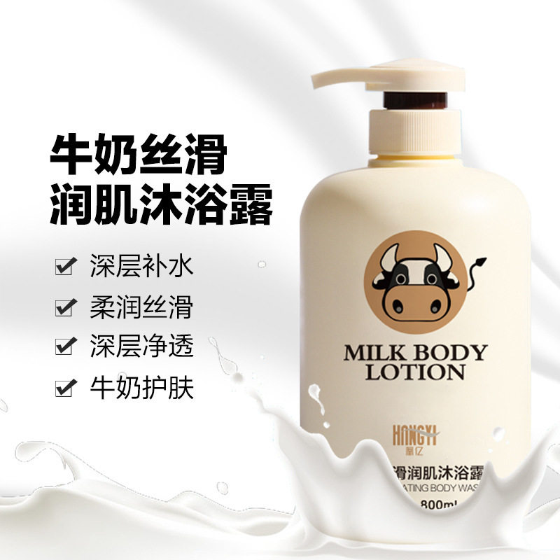 牛奶沐浴露800ml润滑嫩肤美肌清爽柔顺洗发水发膜洗护套装