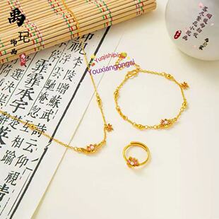 金店同款古法沙金首饰套装十二花神喜事莲莲手链项链戒指套装