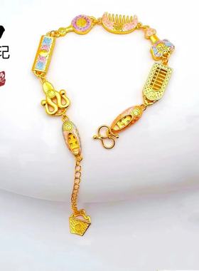金店同款沙金吉祥九宝珐琅彩福满传家手链铜镀金婚嫁结婚礼物女士