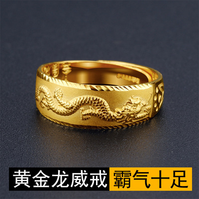镀24K黄金男款开口戒指男士龙戒银色 复古霸气时尚喷砂指环可调节