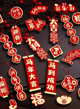 2026新年盆栽吊卡过年装饰盆景挂件马年春节室内喜庆挂饰氛围布置