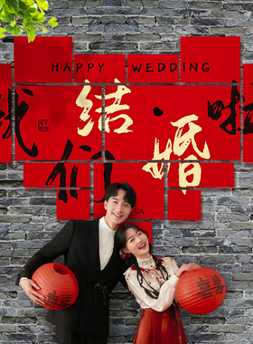结婚背景墙kt板定制婚房布置装饰庭院留影区拍照婚礼用品大全订婚