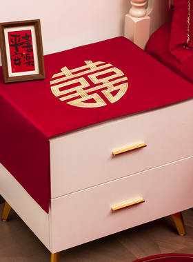 结婚礼床头柜盖布婚房布置新房卧室装饰男方房间红色婚庆用品大全