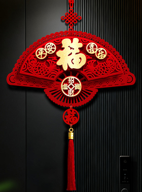 2026马年新年扇形福字挂件春节过年家里大门入户门喜庆挂饰装饰品