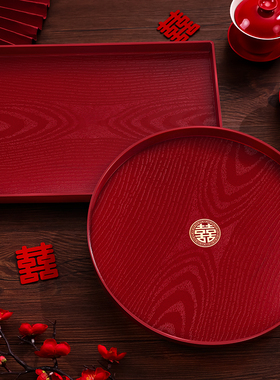 结婚敬茶敬酒托盘红色喜庆果盘喜糖盘婚礼用的喜盘子婚庆用品大全