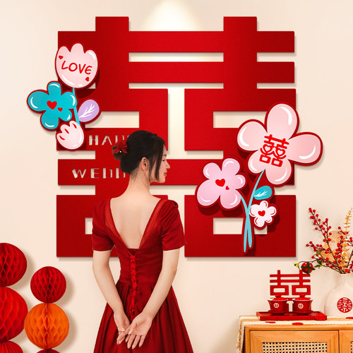 超大喜字贴结婚专用客厅装饰