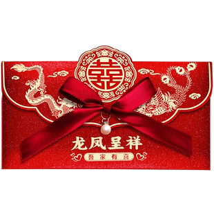 结婚红包袋2026新款婚礼专用改口费喜包高档万元大封包新婚随份子