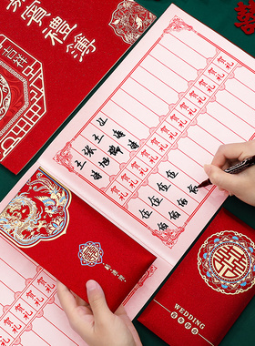 礼金薄结婚签到收礼记账本婚礼创意高档登记本嘉宾人情礼单签名册