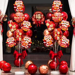 2026新年气球立柱装饰马年过年春节元旦教室氛围场景布置年会摆件