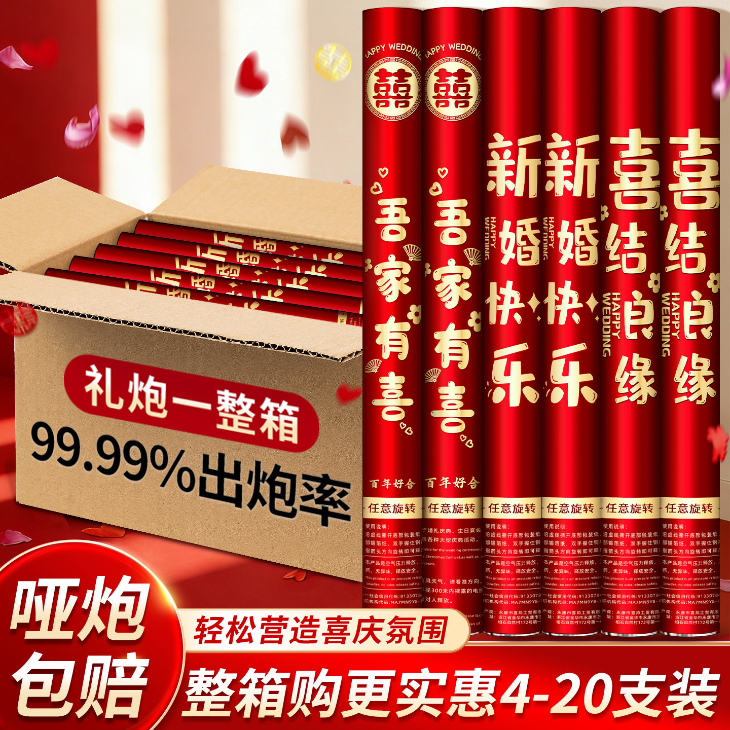 礼炮彩带结婚礼炮手拧式礼花筒礼炮花瓣订婚喷花筒婚庆专用品大全