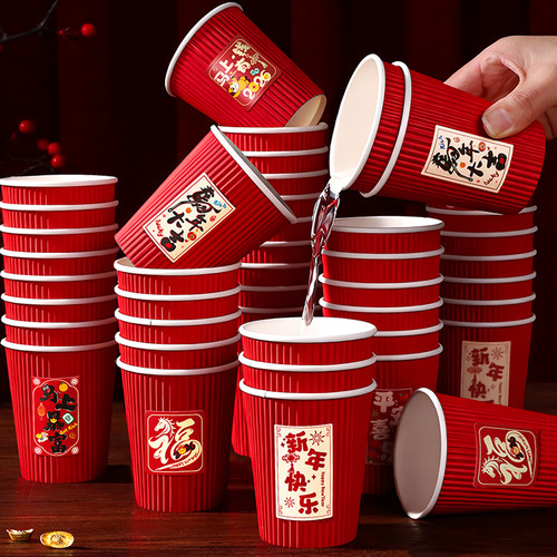 2026马年新年加厚瓦楞纸杯