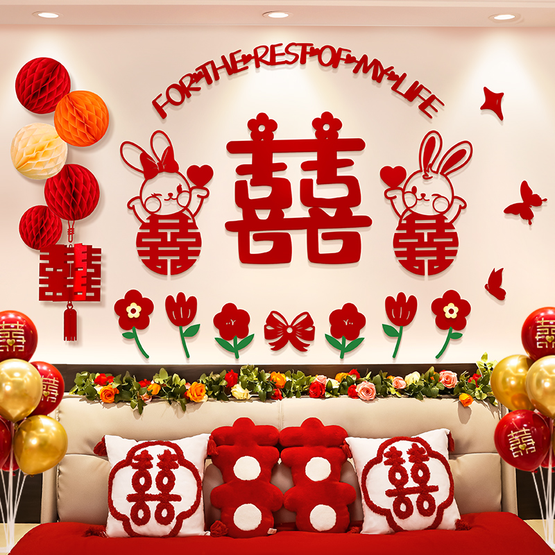 婚房布置套装结婚拉花装饰