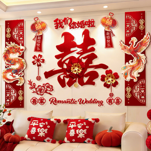 婚房布置套装结婚客厅背景墙装饰
