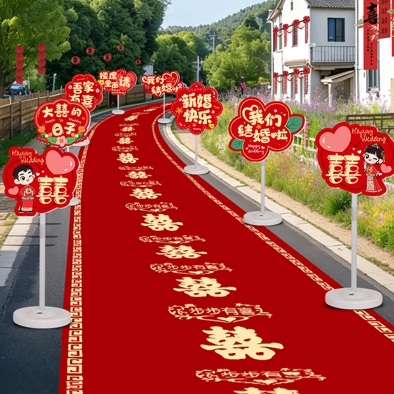 结婚路引装饰农村院子kt板指示牌图片
