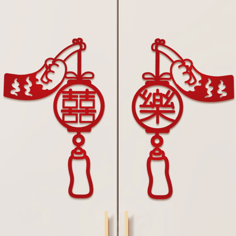 婚房布置喜字贴ins风新房婚礼