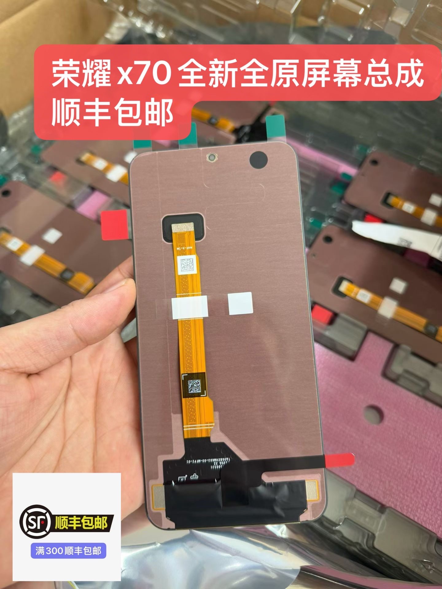 适用于荣耀x70一体全新全原屏幕总成
