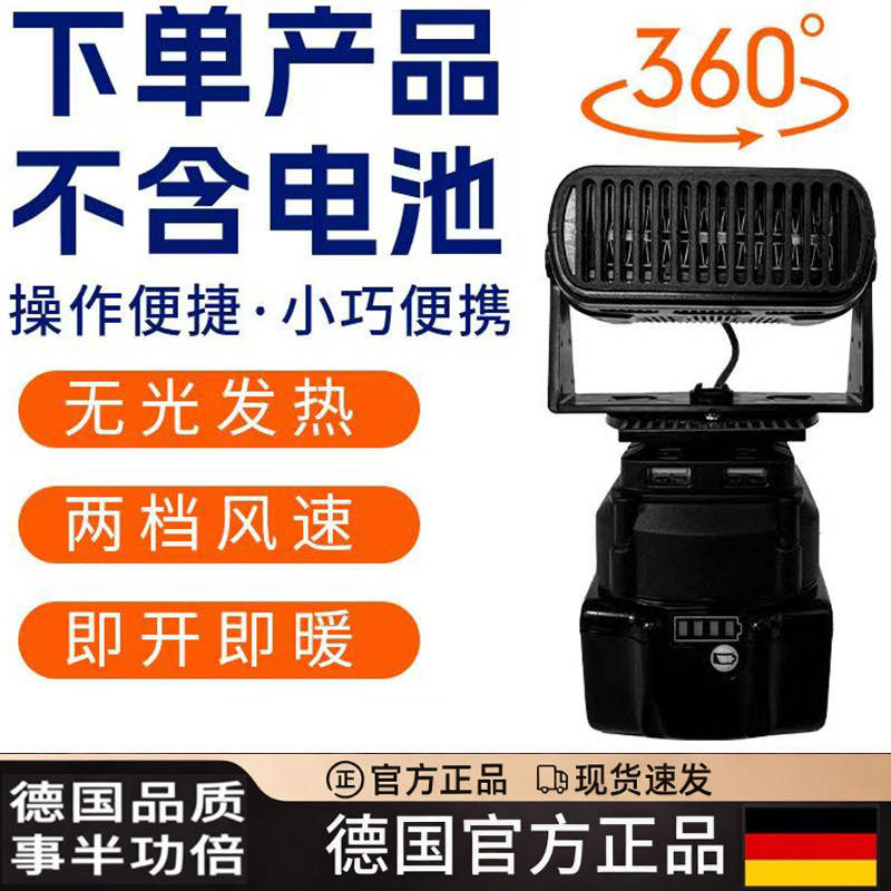 通用牧田东成大艺锂电池暖风机冬天车载汽车大货车取暖器无线加热,汽车用品/电子/清洗/改装,车用便携电扇/暖风扇,淘宝优惠券,粉丝福利购,淘宝优惠卷